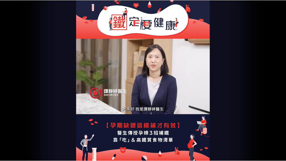 Iron_Supplement_Tips_for_Pregnant_Women_Cover